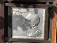 子規堂の写真・動画_image_396661