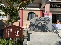 子規堂の写真・動画_image_396665