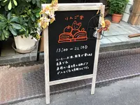 りんご堂(本屋、カフェバー)の写真・動画_image_397817