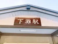 下灘駅の写真・動画_image_398715