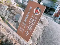 円満寺の写真・動画_image_398741
