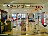 かねふく めんたいパーク大洗の写真・動画_image_399245