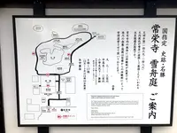 常栄寺の写真・動画_image_399258