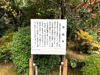 大内氏館跡（大内氏遺跡）の写真・動画_image_399287