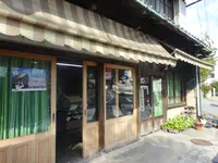柿屋饅頭の写真・動画_image_400246