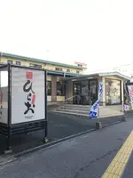 天麩羅処ひらお 貝塚店の写真・動画_image_401782