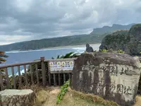辺戸岬の写真・動画_image_402132