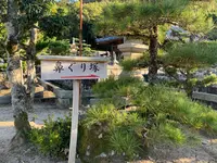 鼻ぐり塚の写真・動画_image_402353