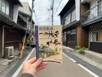 城東町並み保存地区の写真・動画_image_403162