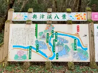 奥津渓の写真・動画_image_403428