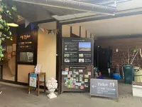 蒜山 ハーブガーデンの写真・動画_image_403575