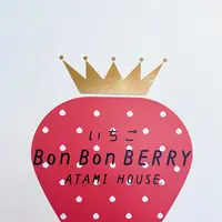 いちごBonBonBerry熱海ハウスの写真・動画_image_404084