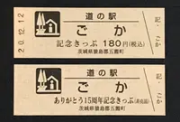 道の駅 ごかの写真・動画_image_404508