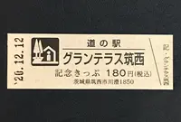 道の駅グランテラス筑西の写真・動画_image_404518