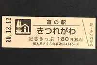 道の駅 きつれがわの写真・動画_image_404541