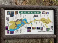 満奇洞の写真・動画_image_405048