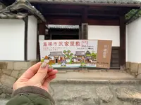高梁市武家屋敷・埴原家の写真・動画_image_405180
