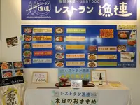 漁師町ととまーとの写真・動画_image_405369