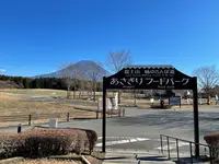 道の駅 朝霧高原の写真・動画_image_406407