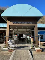 木喰庵の写真・動画_image_406413