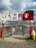 南阿蘇ふれあい農園の写真・動画_image_406809