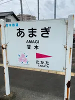 甘木駅の写真・動画_image_406876