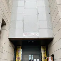 備前市立備前焼ミュージアムの写真・動画_image_407820
