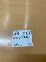 道の駅 くらぶち・小栗の里の写真・動画_image_408308