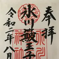 中山神社の写真・動画_image_408700