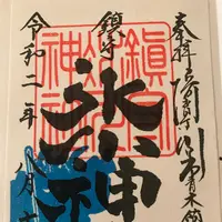鎮守氷川神社の写真・動画_image_408705