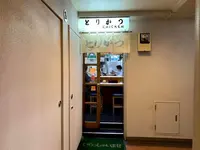 とりかつ チキンの写真・動画_image_409036