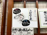 魚力の写真・動画_image_409038