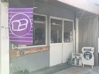 天然酵母 緩 国産小麦の写真・動画_image_409282