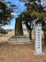 唯円道場跡伝承地の写真・動画_image_409802