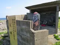 相島積石塚群の写真・動画_image_409828