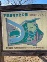 道の駅しもべの写真・動画_image_409852
