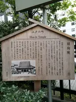 回向院の写真・動画_image_409963