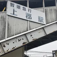 上郡駅の写真・動画_image_410049