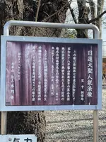 池上本門寺の写真・動画_image_410495
