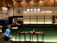京都宇治 藤井茗縁の写真・動画_image_410735