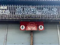 勝山町並み保存地区の写真・動画_image_410966