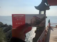 阿伏兎観音の写真・動画_image_410993