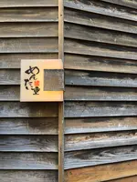 元祖博多めんたい重の写真・動画_image_411034