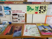 鞆の浦観光情報センターの写真・動画_image_411096
