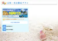 Jネットレンタカー新石垣空港店の写真・動画_image_411254