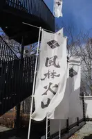 ～河口湖～ 富士山パノラマロープウェイ（Mt. FUJI PANORAMIC ROPEWAY）の写真・動画_image_411619