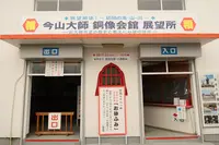 今山大師寺の写真・動画_image_411677