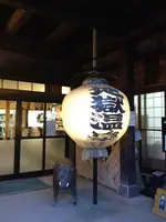 地獄温泉 清風荘の写真・動画_image_412595