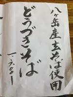 信濃路遊膳蕎麦の郷の写真・動画_image_412696