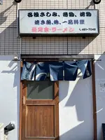 ひふみの写真・動画_image_413148